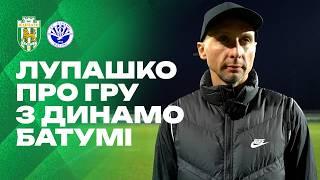 Лупашко: Потрібно здобувати результат за рахунок якості | Карпати Львів - Динамо Батумі