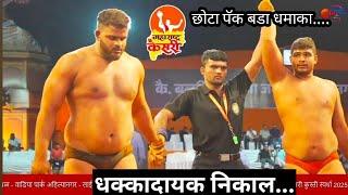 aniket mangde vs vikram bhosle | विक्रम भोसले विरूद्ध अनिकेत मांगडे