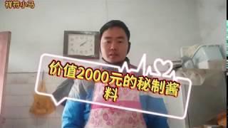 【煎饼果子】 小马给大家分享，曾经2000多元学习的煎饼果子，秘制酱料。