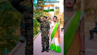 वो देख अपना झंडा लहरा रहा है | Vishalbabu | PihuBabu #shorts #republicday #republicday2025 #viral