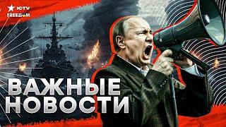 ПОЗОРНОЕ ЗАЯВЛЕНИЕ РФ ️️️️️️ Экономика России на дне | Марш за ЕС в Грузии | Выборы в Молдове