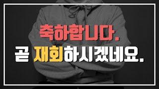 자주 싸우는 커플의 재회가 미친듯이 쉬운 이유