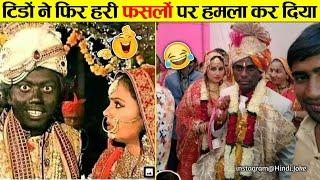 देश संकट में है  Indian Funny Wedding Moments । Angry Dulha Dulhan Video