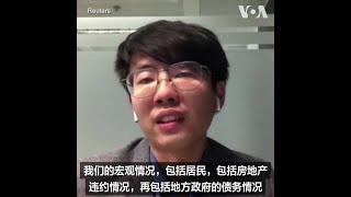 分析：中国政府救市政策恐难奏效