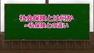 【最新版2021】【ケアマネ受験対策】ケアマネ受験対策講座（社会保険）馬淵敦士＠かいごのせんせい