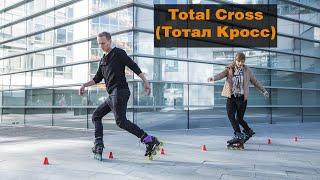 Фристайл-слалом №28: Total Cross (Тотал Крос)