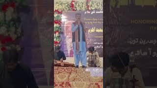 Ustad Bukhari Peotry voice Muhammad Ali Ghanghro #jamshoro #sindhipoerty