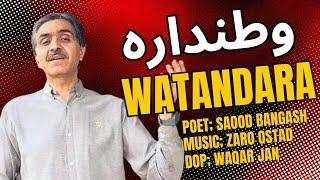 Naeem Khan Turi - Watandara (official Video)