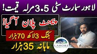 DONT BUY!!! 3.5 Marla Residential Plots Payment Plan | LAHORE SMART CITY - Monthly 35K - NEW DEAL