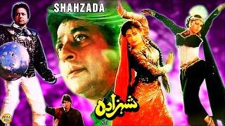 SHEHZADA (1992) - NADEEM, BABRA SHARIF & HUMAYUN QURESHI - OFFICIAL PAKISTANI MOVIE