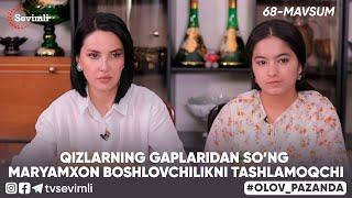 OLOV PAZANDA 68-MAVSUM 4-QISM QIZLARNING GAPLARIDAN SO’NG MARYAMXON BOSHLOVCHILIKNI TASHLAMOQCHI