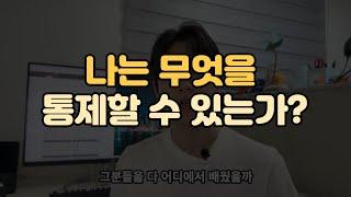 투자실력 성장을 위한 3가지 마인드셋