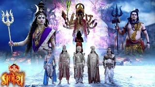 भड़क गयी माता पार्वती.. महादेव खड़े हुए गणेशजी के विरुद्ध | Vighnaharta Ganesh | Maha Episode | #video