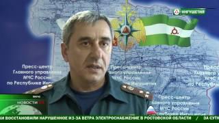 ГУ МЧС России по РИ