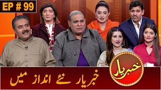 Khabaryar with Aftab Iqbal | New Episode 99 | 18 November 2020 | GWAI