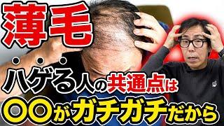 【まだ間に合う】頭皮がスッキリと若返る！ハゲがフサフサになる裏ワザケア【薄毛 白髪 リンパケア】