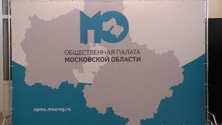 Общественная палата Московской области провела семинар с наблюдателями