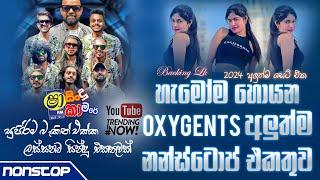 Shaa Fm Sindu Kamare Nonstop 2024 | OxyGents Nonstop | Old & New Sinhala Songs Nonstop | Backing LK