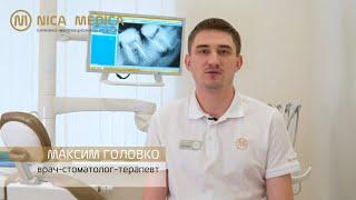 Максим Гловко - Врач-стоматолог-терапевт