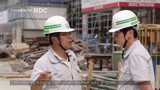 [HDC People] 최정문 현대산업개발 과장