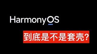 Is HarmonyOS A CopycatOS?