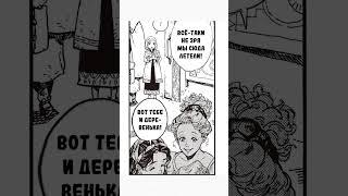 Ателье колдовских колпаков | шортс 4 #manga #ательеколдовскихколпаков  #мангапромагию #манга