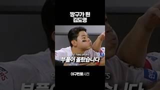짱구가 된 김도영 #shorts