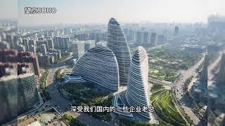 扎哈·哈迪德 建筑大师 在中国的作品个个都令人惊叹️