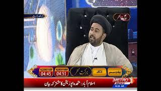 Barkat e Ramzan | Sehr Transmission | Part-3 | Metro1 News | 7 April 2022