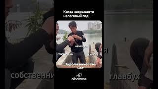 Знакомая ситуация? 