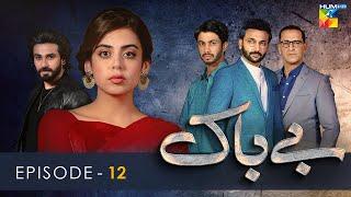 Bebaak - Episode 12 | 23 December 2021 | HUM TV Drama