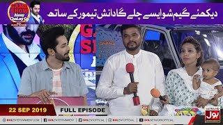 Game Show Aisay Chalay Ga with Danish Taimoor | 22nd September 2019 | BOL Entertainment