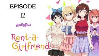 Rental Girlfriend  | Episode-12 |Season -01 |Tamil anime voiceover|Hari's Voice