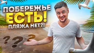 Первые впечатления о Муйне | Негде купаться??? | Что из себя представляет посёлок Муйне во Вьетнаме