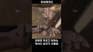 캐서디의 보이지 않는 석양