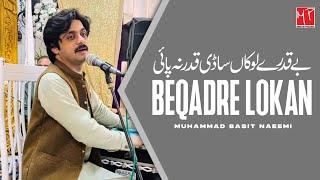 Beqadre Lokan Sadi Qadar Na Pai | Muhammad Basit Naeemi | Saraiki Song |2024 | Mianwali Production