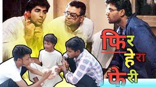 बाबू भईया, अक्षय कुमार और सुनील सेटी की धमाकेदार comedy|| Phir Hera Pheri Comedy Scenes||  #comedy