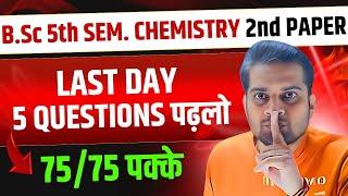 B.Sc 5th Semester Chemistry 2nd Paper Most Important Questions!Be DKDian