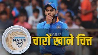 IndvAus, 1st ODI, मुंबई- क्या रहे भारत की सबसे बड़ी हार के पांच कारण?