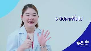 คุณแม่ตั้งครรภ์ ควรตรวจอัลตร้าซาวด์ครั้งแรกตอนอายุครรภ์กี่สัปดาห์?