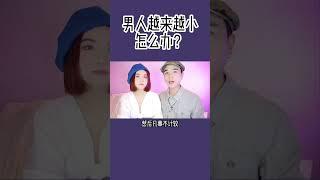 柠檬日记 | 行为幼稚·没男子气概=真挚的爱1 #女生必看 #女性智慧 #情侶 #熱門 #感情 #分享 #夫妻 #情感 #愛情 #推薦 #焦慮症