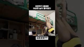 아씨 룸메이트 잘못걸렸다