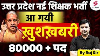 UP New Teacher Vacancy ( 80000+ Posts ) | UP Teacher Vacancy 2024 Latest News | Raj Sir