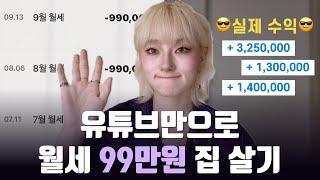   치킨 게임에서 살아남게 해준 치트키 대공개! | 20대에 월급에서 독립하게 해준 것들