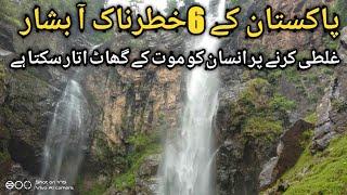 Pakistan Top 6 Dangerous Waterfalls | Pakistan Beautiful Water falls