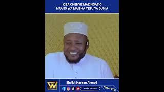 Sheikh Hassan Ahmed - Kisa Cha Chenye Mazingatio | Mfano Wa Maisha Ya Dunia Na Akhera