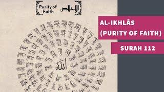 Surah 112: Al-Ikhlâs (Purity of Faith) - سورة الإخلاص