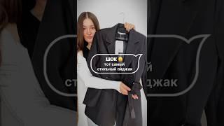 Вб:159206573 #находки #wildberries #валберис #обзор #находка #распаковка #новинка #рекомендации #рек