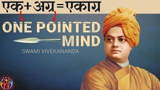 एकाग्रता. Swami Vivekananda on Concentration.