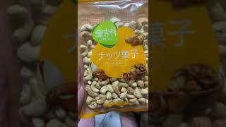 Cashew Nuts | Mrs. Hung